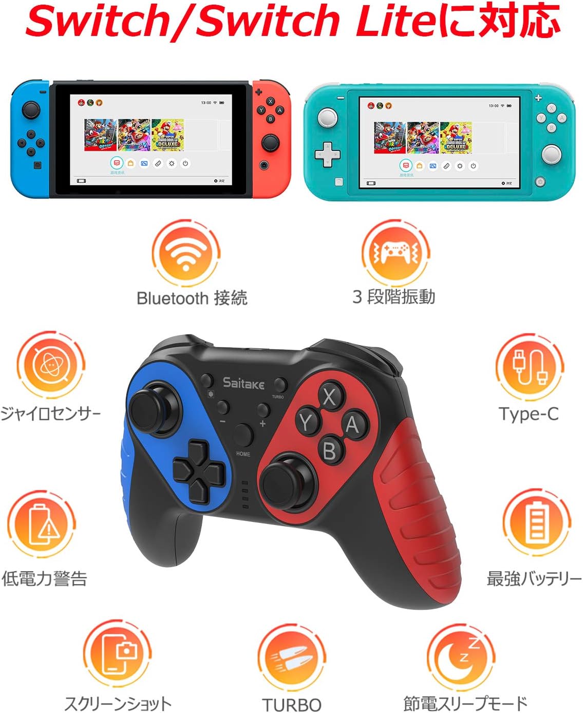 Amazon Co Jp Switch コントローラー 無線 Xunbida スイッチ プロコン 連射 振動機能調整可能 ジャイロセンサー搭載 高耐久ボタン 任天堂スイッチの全てシステムに対応 日本語取扱説明書 ブルー レッド 家電 カメラ