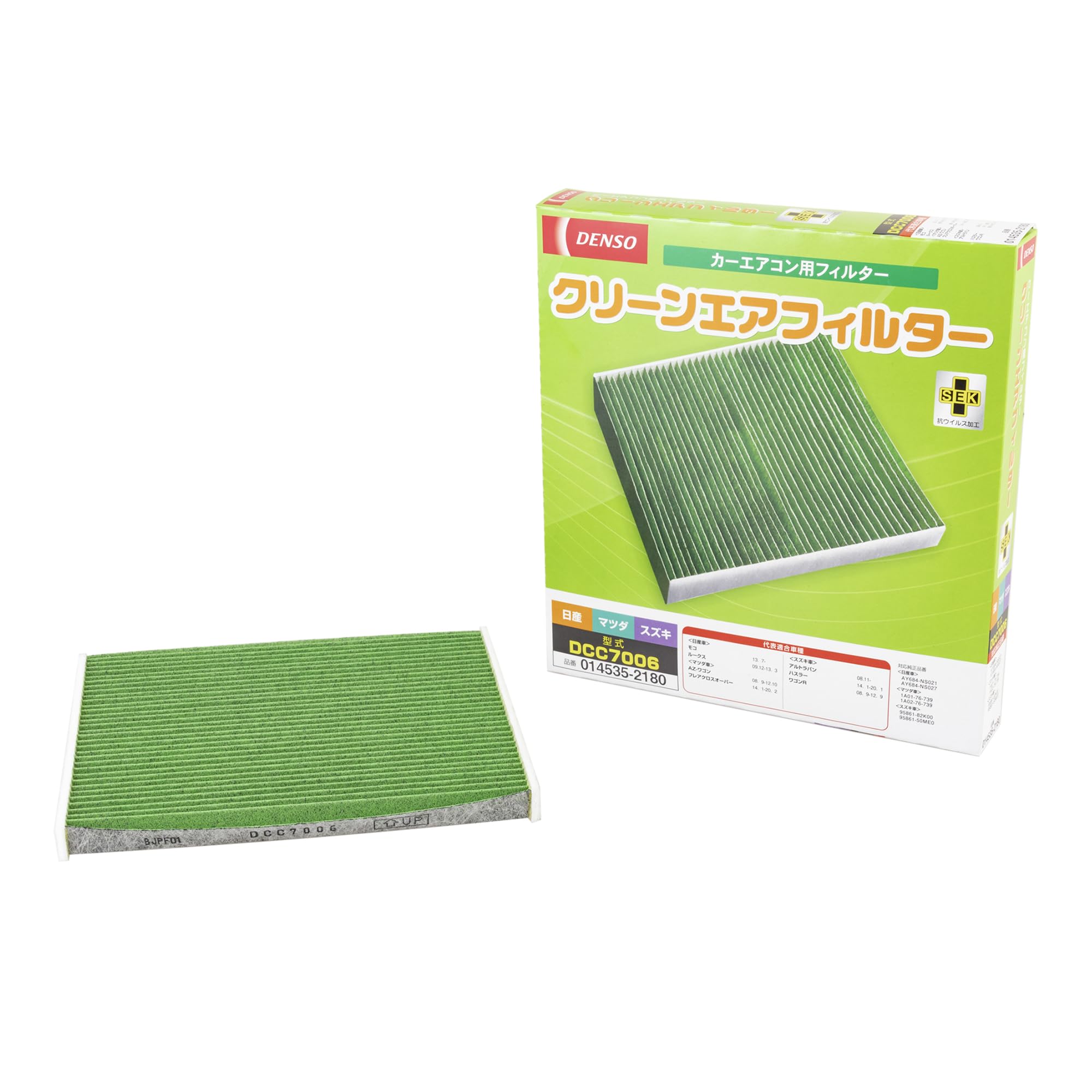 デンソー クリーンエアフィルター 高除塵 PM2.5対策 抗菌・防カビ 抗ウイルス 脱臭の商品画像