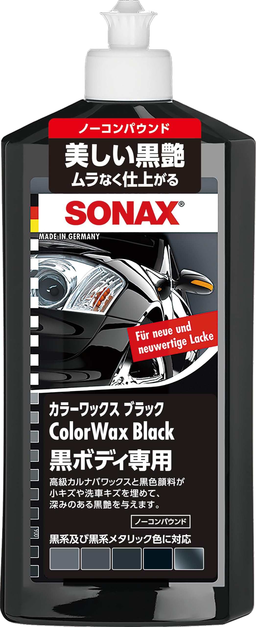 ソナックス カーワックス カラーWAX ブラックの商品画像