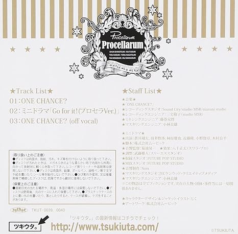 Amazon ツキウタ シリーズ Procellarumユニット曲 One Chance Procellarum アニメ ミュージック