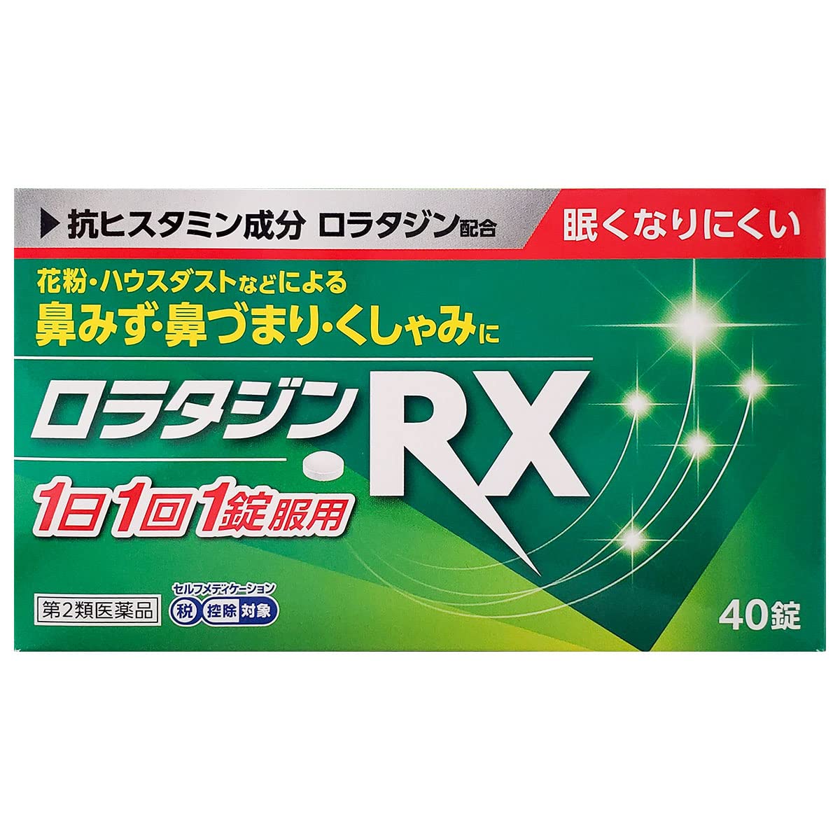 【第2類医薬品】ロラタジンRX 40錠商品画像