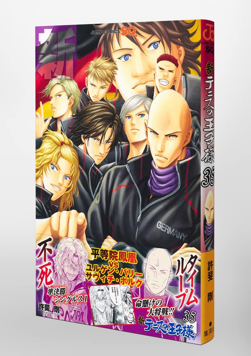 新テニスの王子様 35 ジャンプコミックス 許斐 剛 本 通販 Amazon