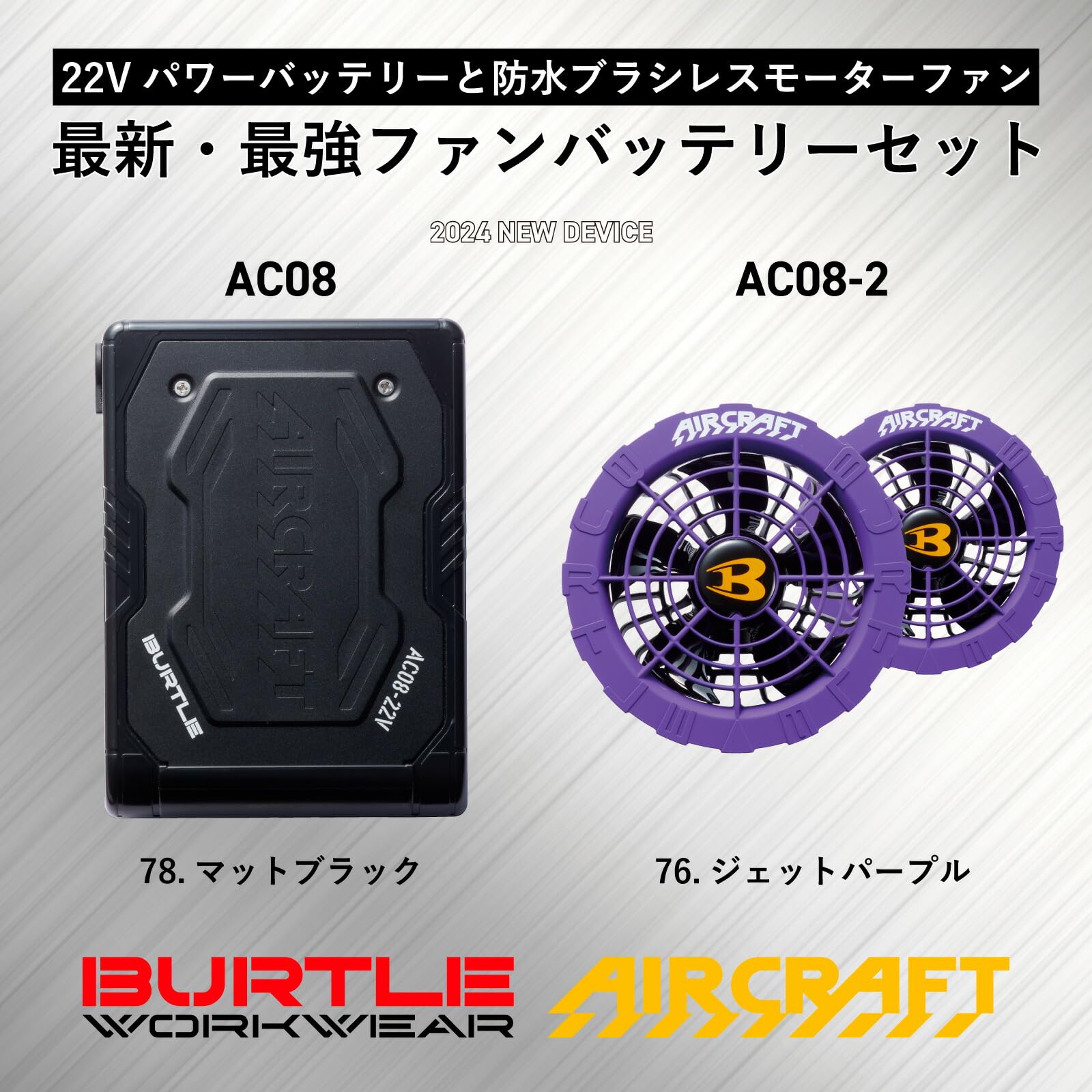 Mua [バートル] エアークラフト 2024 ファン バッテリー セット