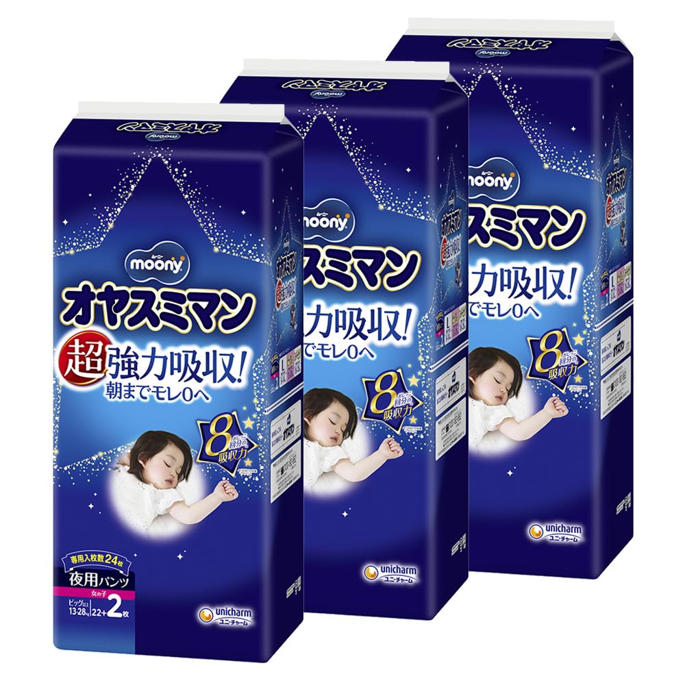【夜用 パンツ ビッグサイズより大きい】オヤスミマン 女の子 オムツ(13~28kg)66+6枚 [ケース品] 【Amazon.co.jp限定】商品画像