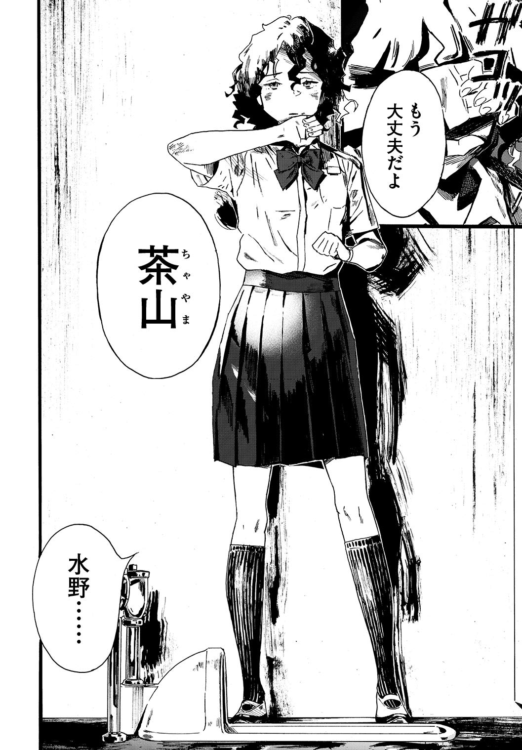 水野と茶山 上 ビームコミックス 西尾 雄太 本 通販 Amazon