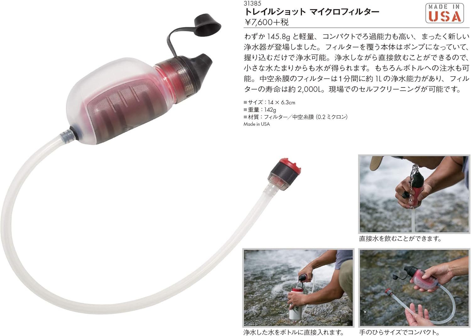 MSR TrailShot Pocket-Sized Water Filter for Hiking, Camping, Travel, and Emergency Preparedness : Sports & Outdoors