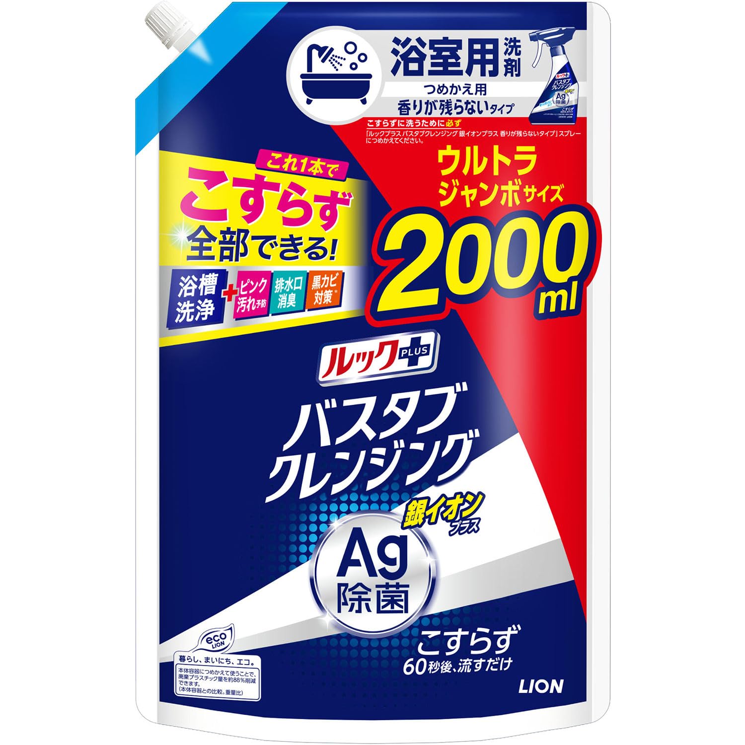 ルックプラス バスタブクレンジング 銀イオンプラス 詰め替え ウルトラジャンボ2000ml 香りが残らないタイプ 大容量 お風呂 洗剤 こすらず一撃洗浄!商品画像
