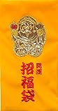 宝くじ当選祈願袋 黄色 大黒様（だいこくさま）