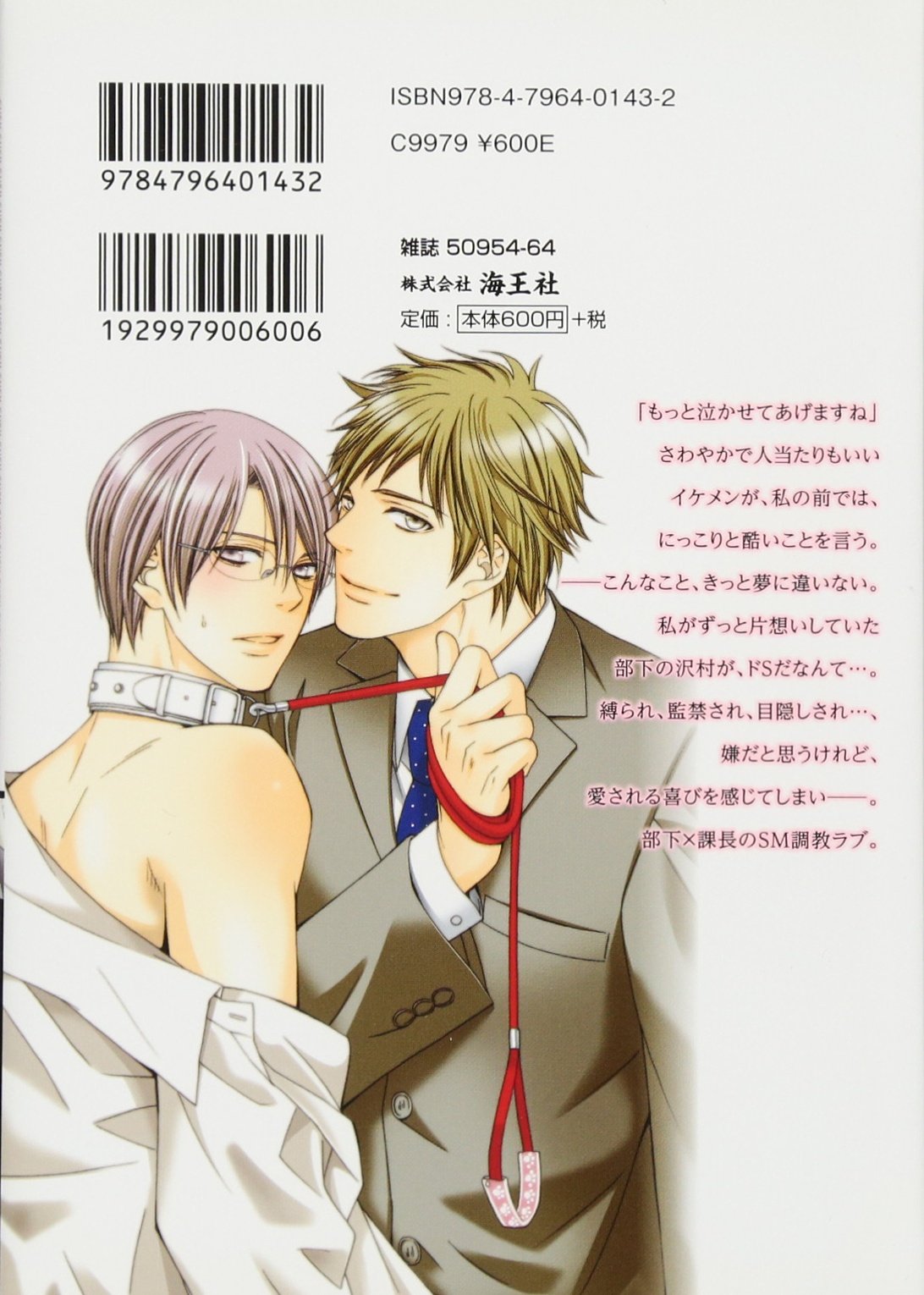 夢のような話 Gush Comics 桐祐 キヨイ 本 通販 Amazon