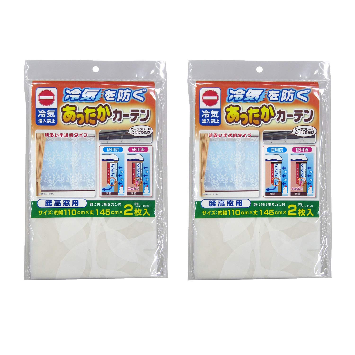 ワイズ あったかキープカーテン腰高窓用 110*145cmの商品画像