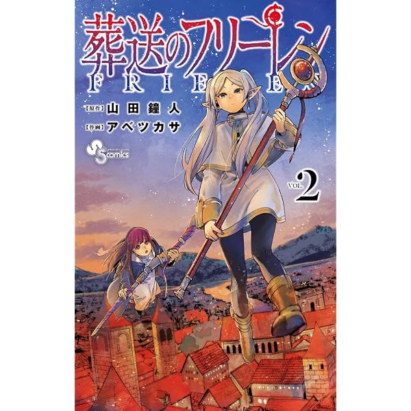 FRIEREN: BEYOND JOURNEY'S END 1 (MANGA VO JAPONAIS): YAMADA