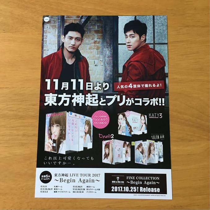 Amazon 非売品 東方神起 チラシ 2枚セット ユノ チャンミン ペーパー プリクラ フライヤー アイドル 芸能人グッズ 通販