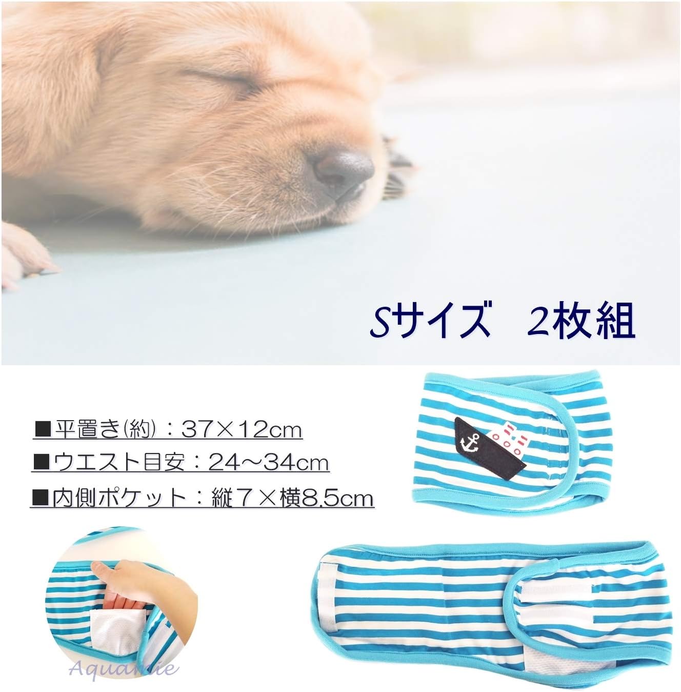 Amazon Co Jp Aquamie アクアミー 布おむつ カバー ペット 用 2枚 セット コットン オス 犬 マナーベルト 介護 用品 S ブルー 24 34cm ペット用品 Amazon Co Jp Aquamie アクアミー 布おむつ カバー ペット 用 2枚 セット コットン オス 犬 マナーベルト 介護 用品 S ブルー 24 34cm ペット用品