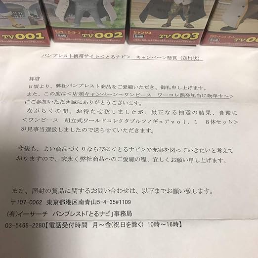 Amazon ワンピース ワールドコレクタブル フィギュア Vol 1 全8種 当選品 おもちゃ ホビー