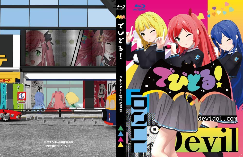 Devidol Bd Box Fandom Post Forums Devidol Bd Box Fandom Post Forums