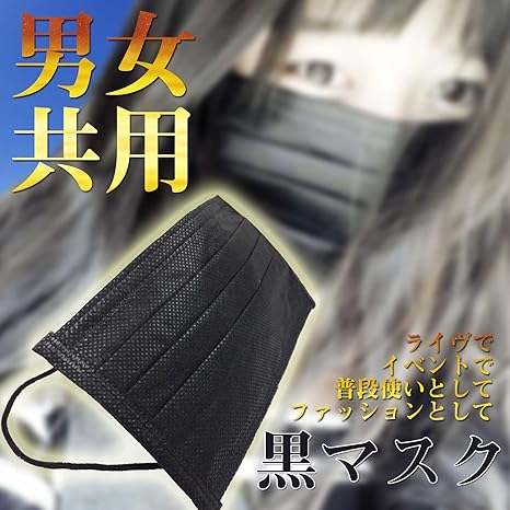 クラブ まさに エンゲージメント 黒い マスク 気持ち 悪い Dumas Jp