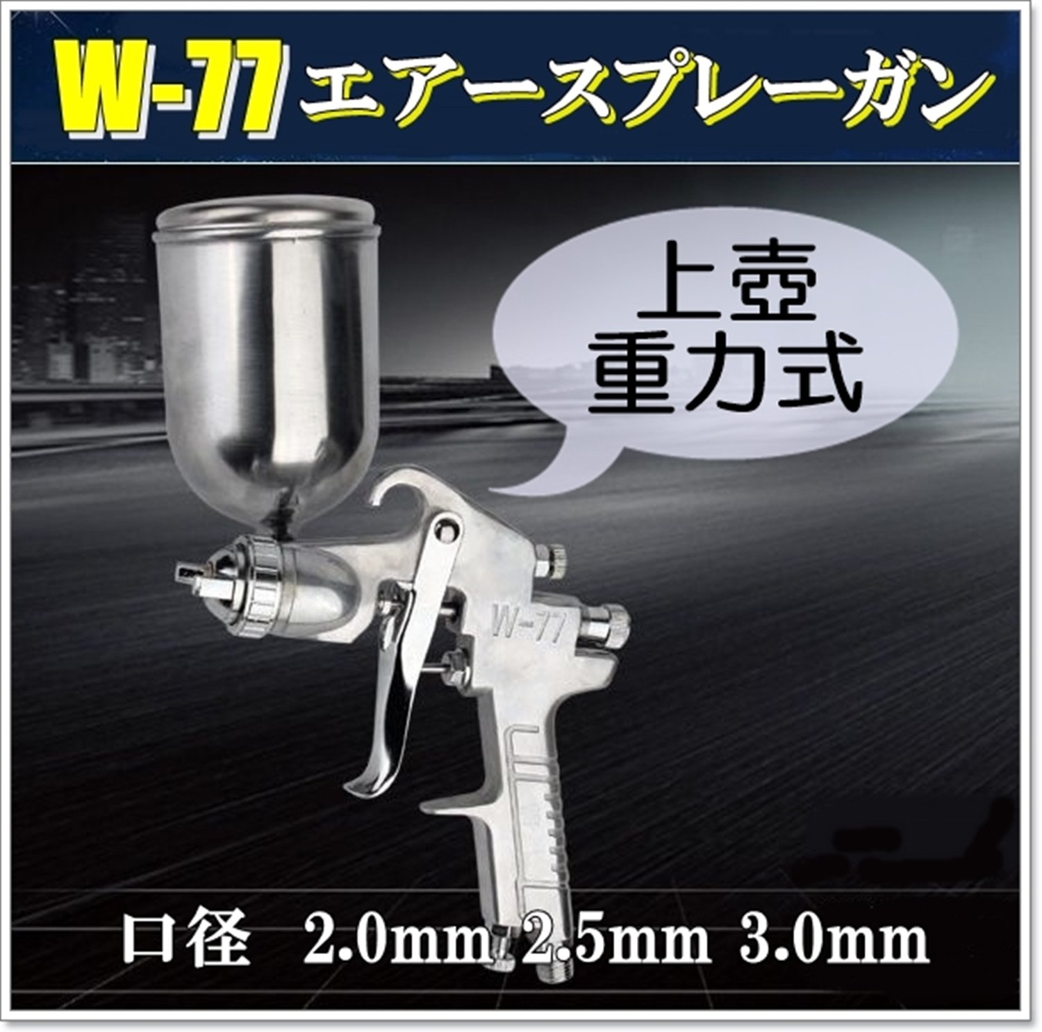 車 塗装 Diy スプレーガン Kuruma