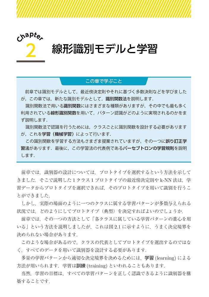 ビジュアルテキスト パターン認識 荒井 秀一 本 通販 Amazon