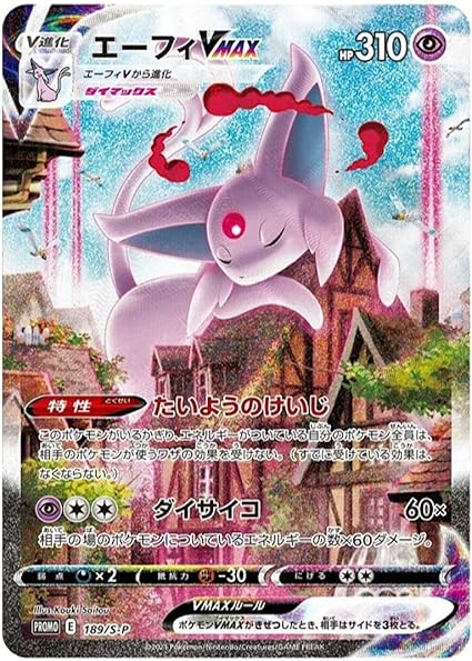 Amazon ポケモンカードゲーム ソード シールド 強化拡張パック イーブイヒーローズ イーブイズセット トレカ 通販