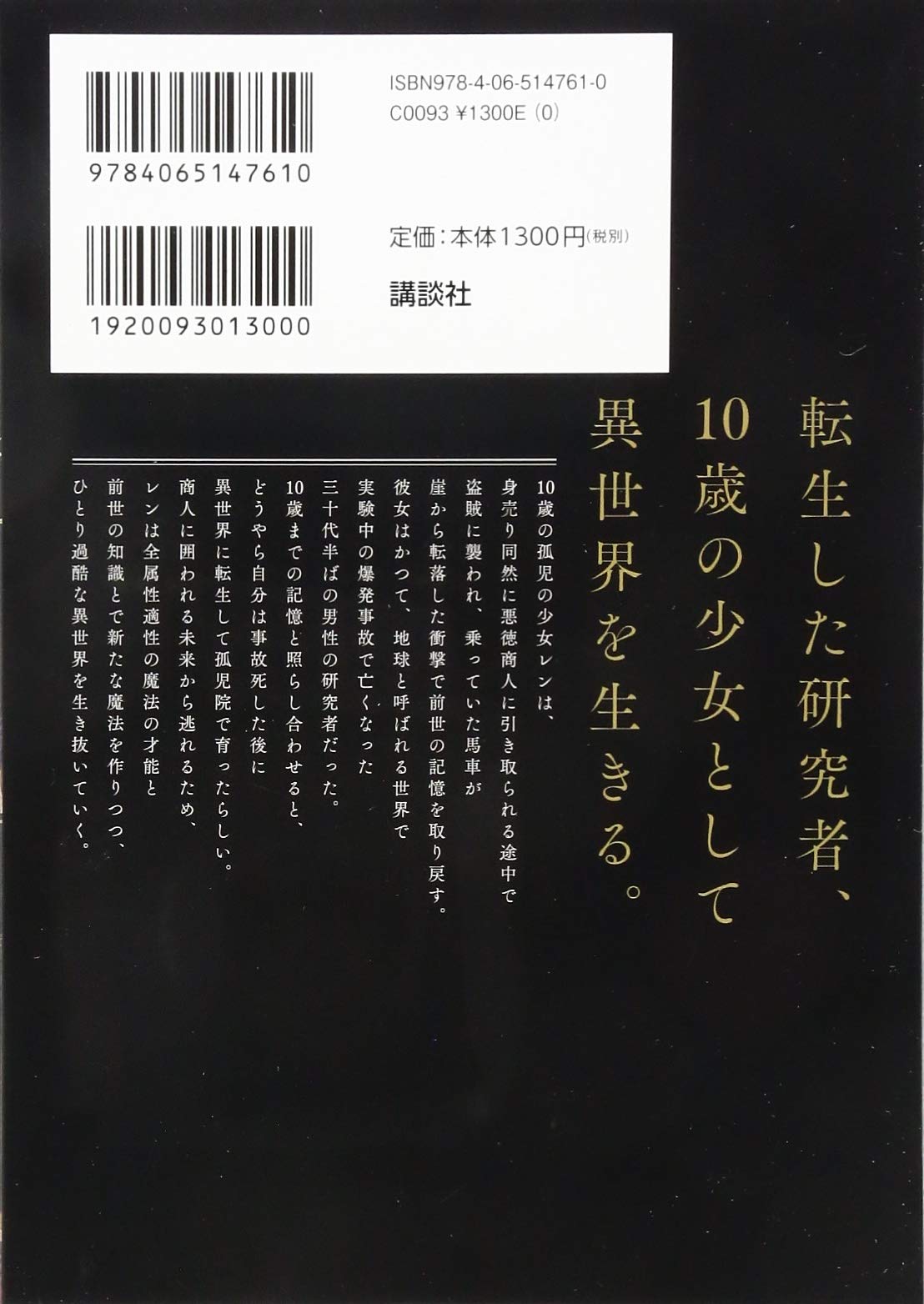 よくわからないけれど異世界に転生していたようです Kラノベブックス あし カオミン 本 通販 Amazon