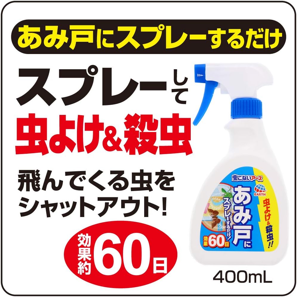 Amazon 虫こないアース あみ戸にスプレーするだけ 虫よけスプレー 400ml 虫こないアース 虫除け 忌避用品