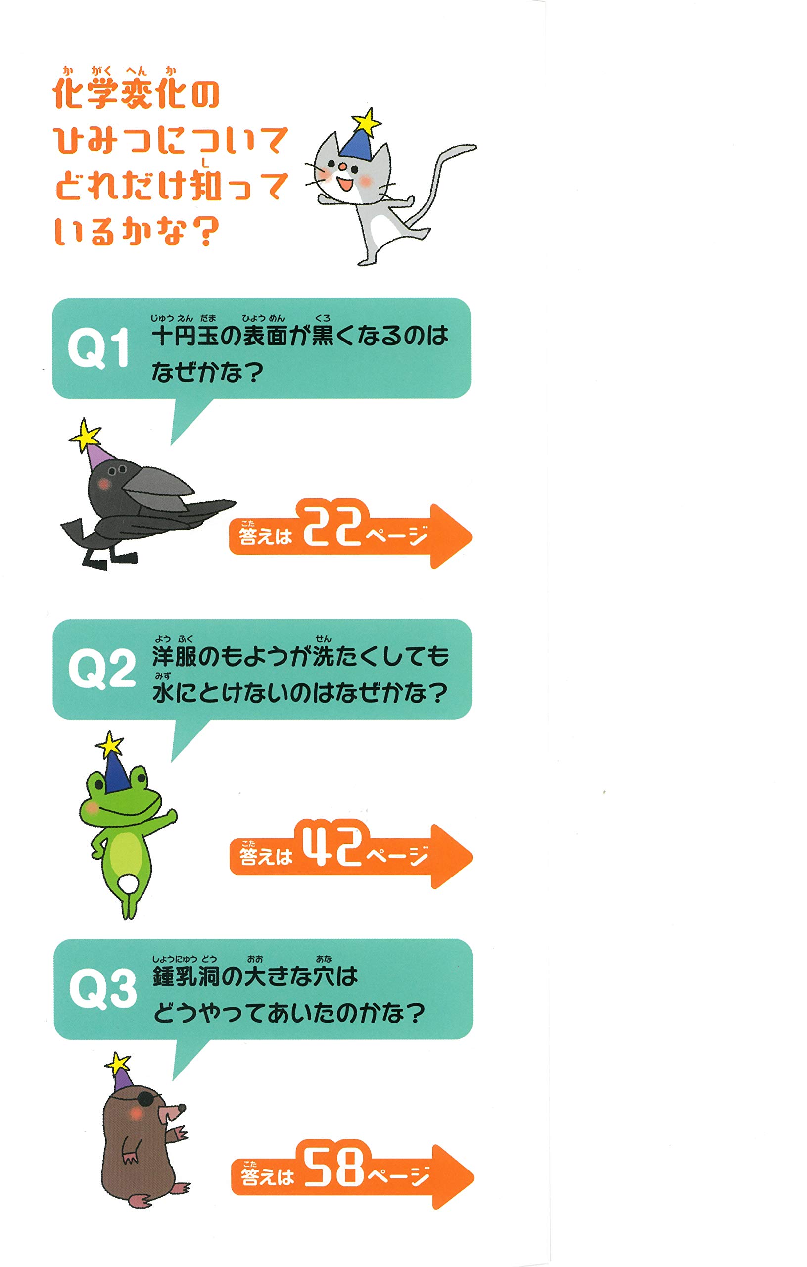 化学変化のひみつ 身近なふしぎが原子でわかる 楽しい調べ学習シリーズ 小森 栄治 本 通販 Amazon