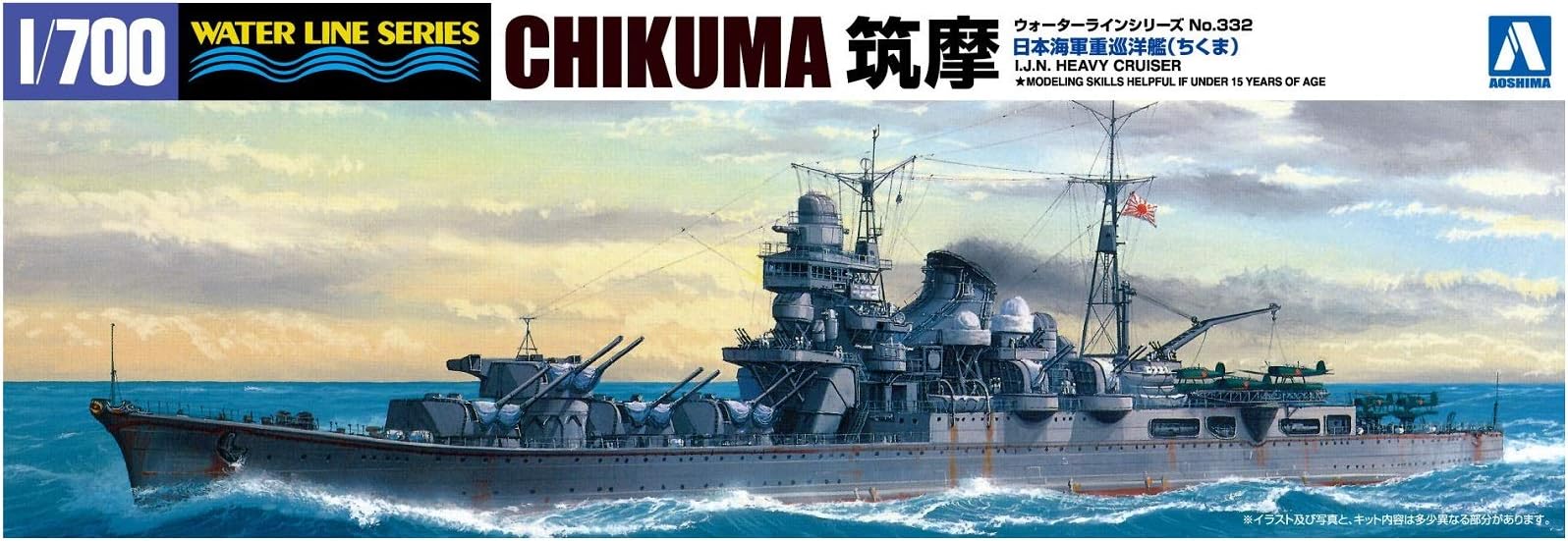 Aoshima045350 Chikuma 1:700 Waterline series Plastic Kit