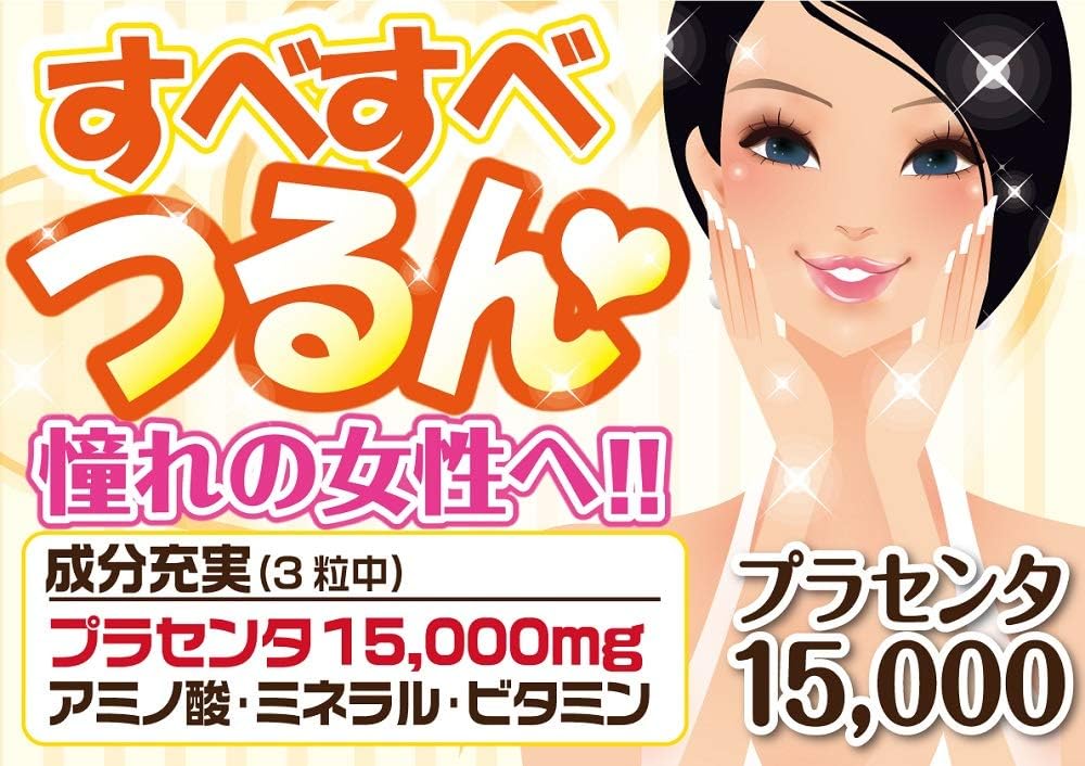 Amazon マルマン イタリア産プラセンタ 470 90粒 マルマン プラセンタ