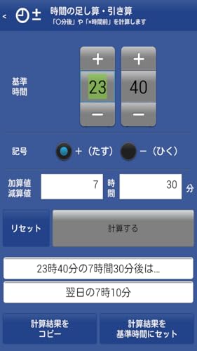 時間日付計算機 Amazon Co Jp Appstore For Android