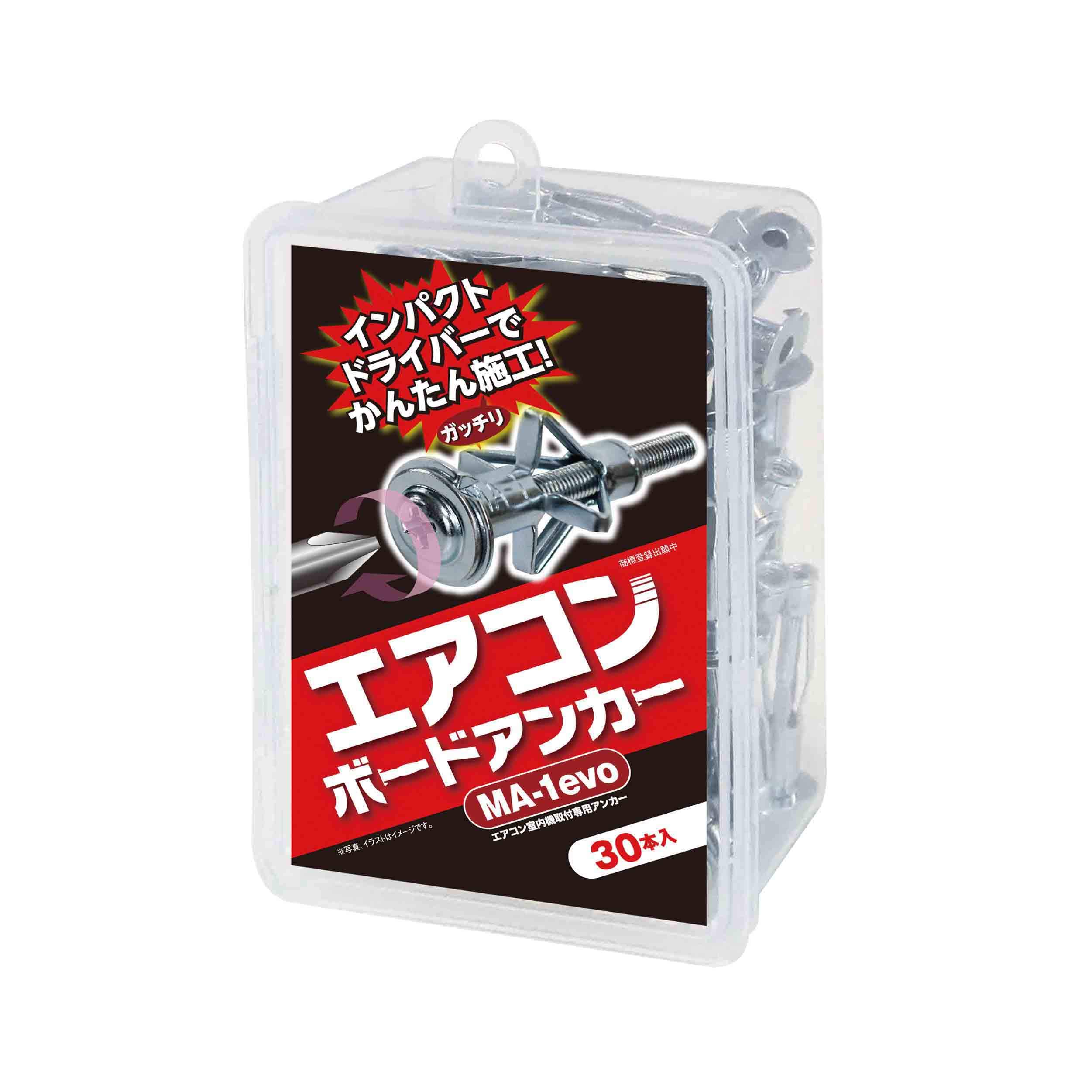 峰岸 エアコンボードアンカーMA-1 はさみ固定式(カサ式)金属アンカー 石膏ボード9.5/12.5mm対応 30本入商品画像