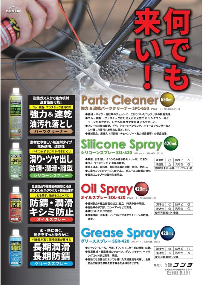 Amazon Co Jp Sun Up シリコーンスプレー Ssl 4 4ml 本体 奥行6 5cm 本体 高さ19 5cm 本体 幅6 5cm Diy 工具 ガーデン Amazon Co Jp Sun Up シリコーンスプレー Ssl 4 4ml 本体 奥行6 5cm 本体 高さ19 5cm 本体 幅6 5cm Diy 工具 ガーデン