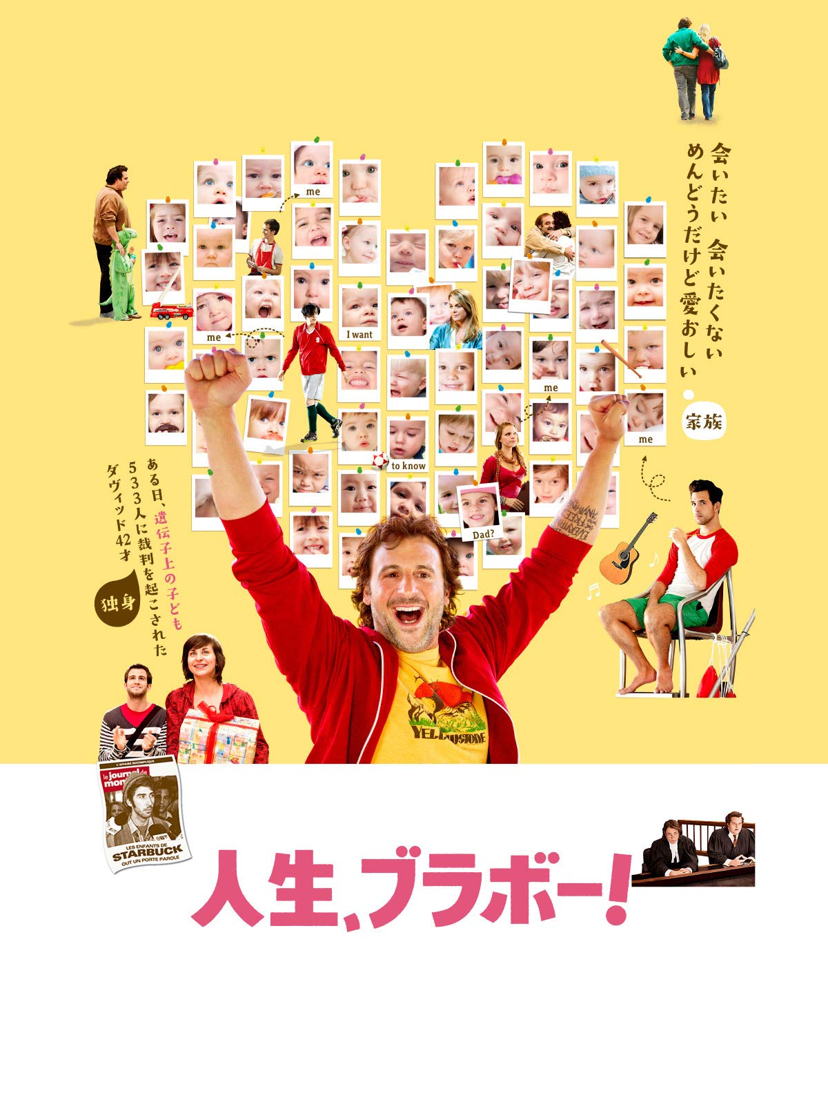 Amazon Co Jp 人生 ブラボー 字幕版 を観る Prime Video