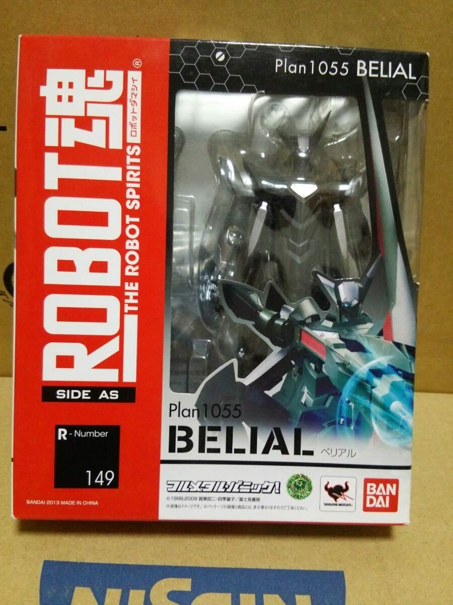 フルメタルパニック べリアル Robot魂 B07mhpm2r7 ロボット魂 ロボット 福袋セール Www Anoual Ma