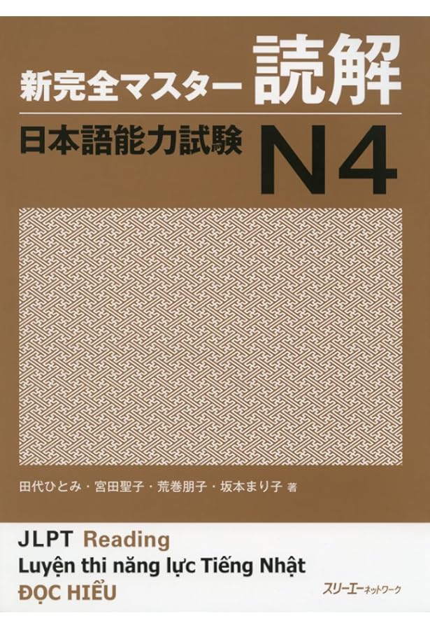 Amazon.com: New Kanzen Master Jlpt Grammar Bunpo Japanese Language