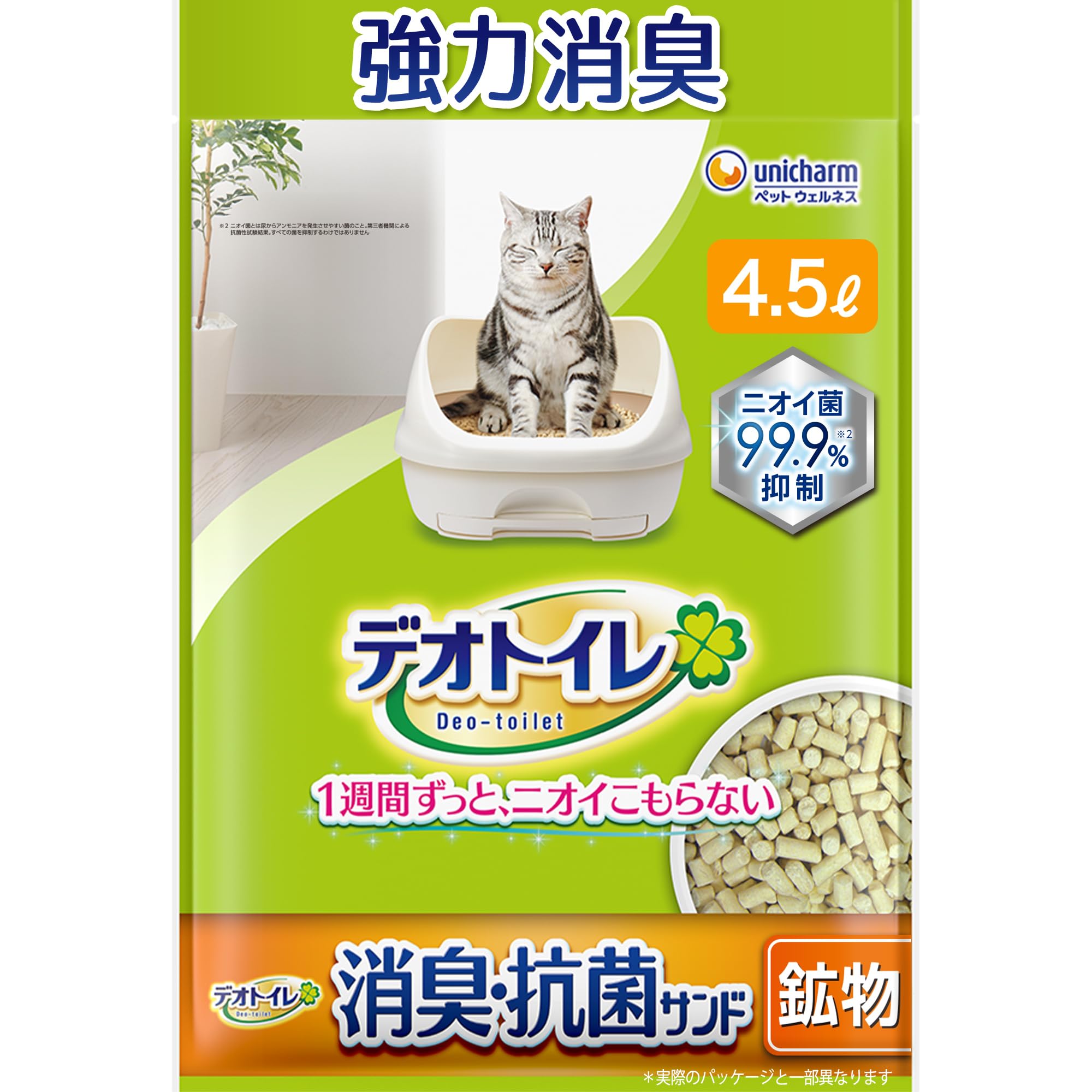 【無菌レベルでニオわない】デオトイレ 消臭・抗菌サンド [ニオイ菌99.9%抑制] 4.5L [猫砂] システムトイレ 猫用【Amazon.co.jp限定】商品画像