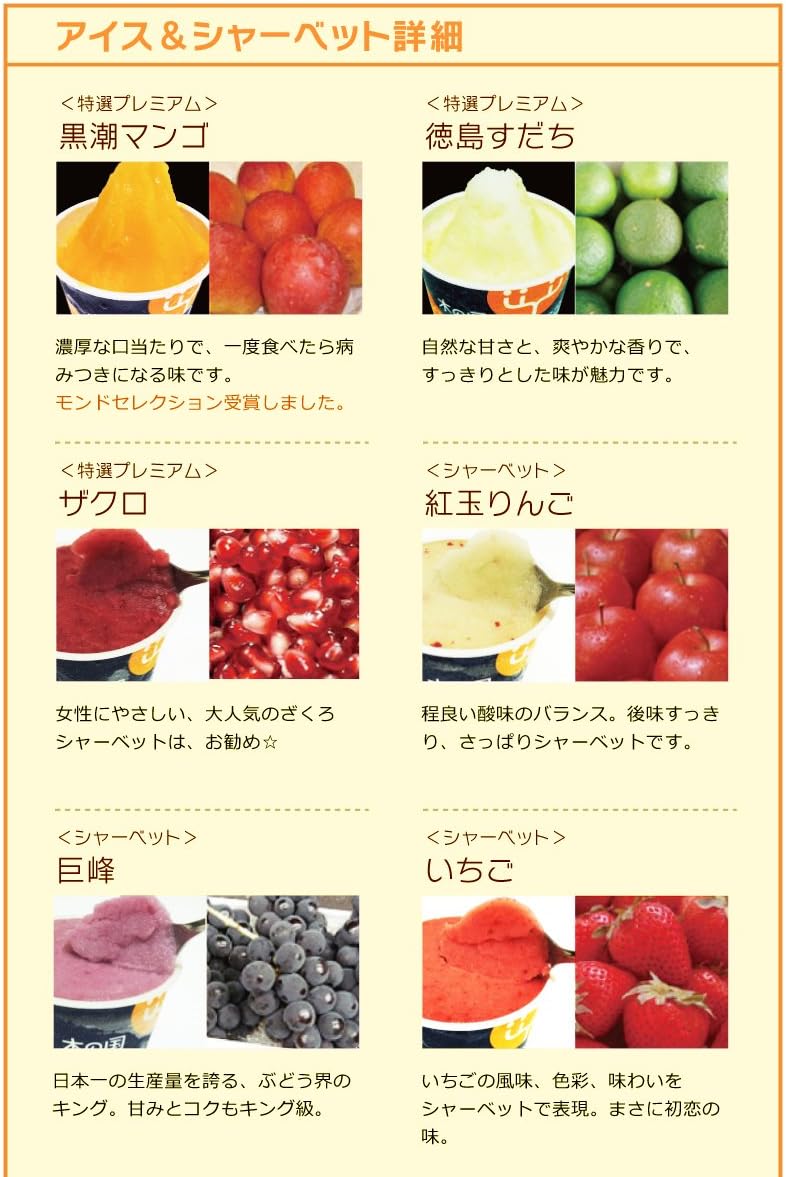 Amazon 果物屋さんのアイス シャーベット 12個入 A 消費税込み Kimono Friuts 果物屋さんのフルーツアイス 氷菓 シャーベット 通販
