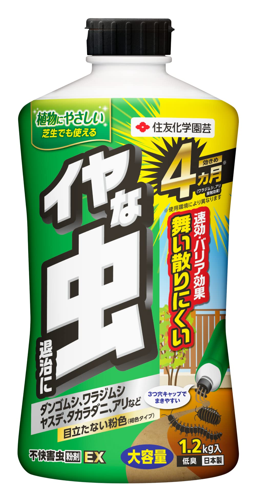 住友化学園芸 不快害虫剤 不快害虫粉剤EX 1.2kg 駆除 予防 効果持続4ヶ月商品画像