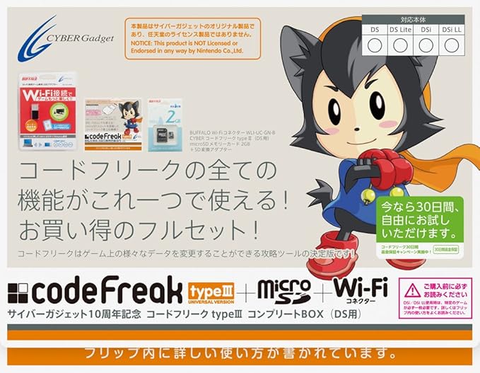 サイバーガジェット10周年記念 コードフリークtypeiiiコンプリートbox Ds用 Amazon Fr Jeux Video サイバーガジェット10周年記念 コードフリークtypeiiiコンプリートbox Ds用 Amazon Fr Jeux Video