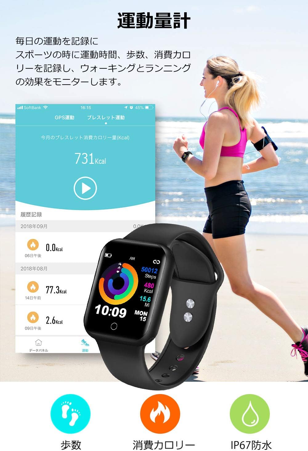 Briskyjp スマートウォッチ IP67防水 活動量計 歩数計 スマートブレスレット 消費カロリー 睡眠検測