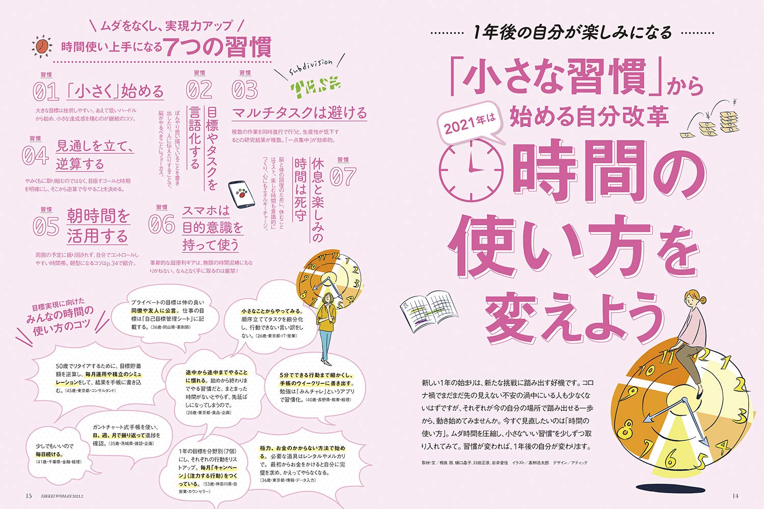 日経ウーマン21年2月号増刊 ミニサイズ版 表紙 綾瀬はるか 日経woman 本 通販 Amazon