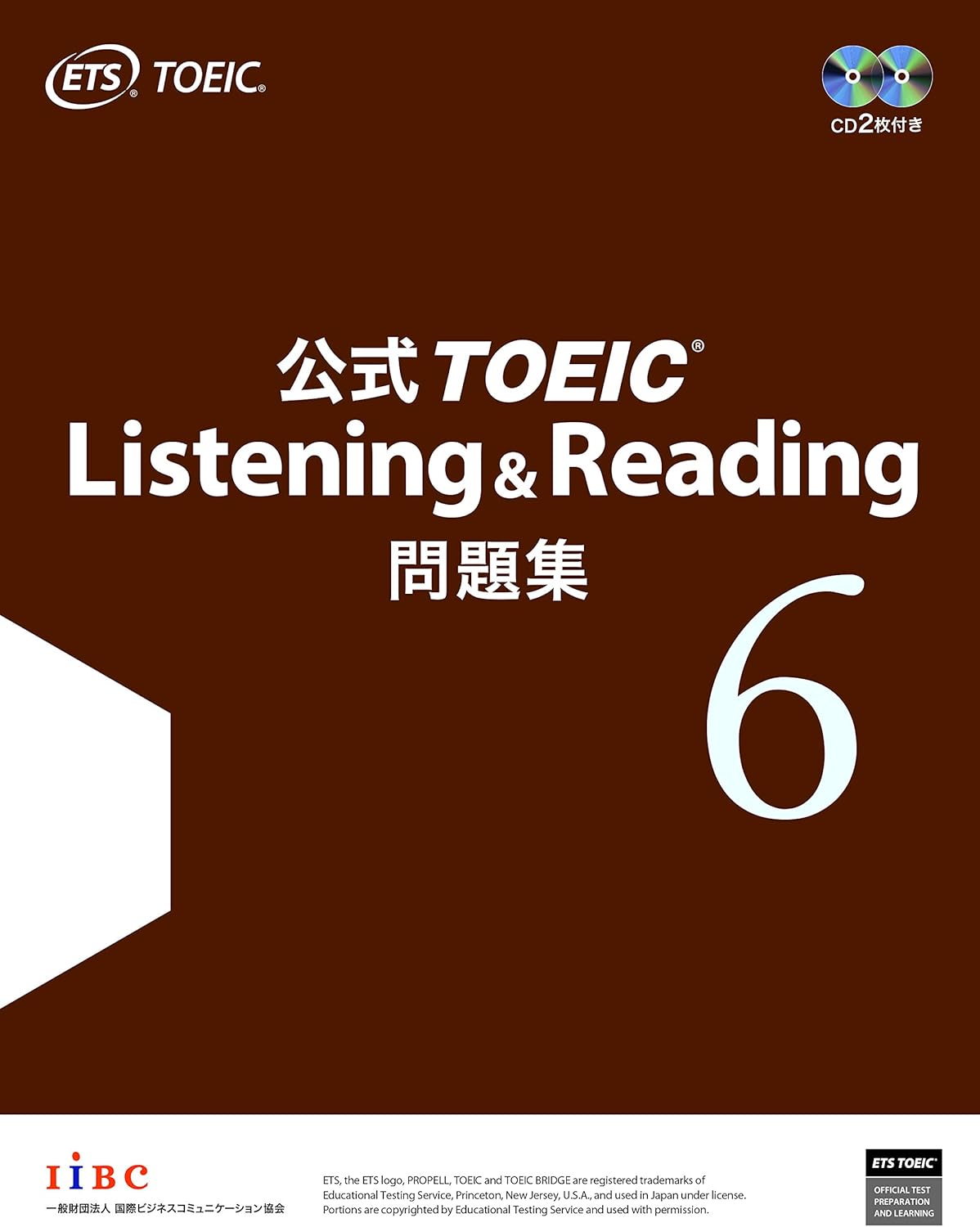 TOEFL & TOEIC - 公式 TOEIC Listening & Reading 問題集 6