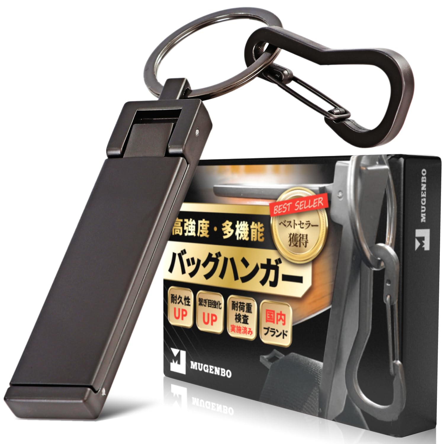 mugenbo バッグハンガー 【monoマガジン掲載商品×2026年マイベストNo1アイテム】テーブルフック バッグフック カバン掛け バックハンガー 耐荷重15㎏ 高強度タイプ ローズゴールド マット シルバー マットブラック mugenbo (マットブラック)