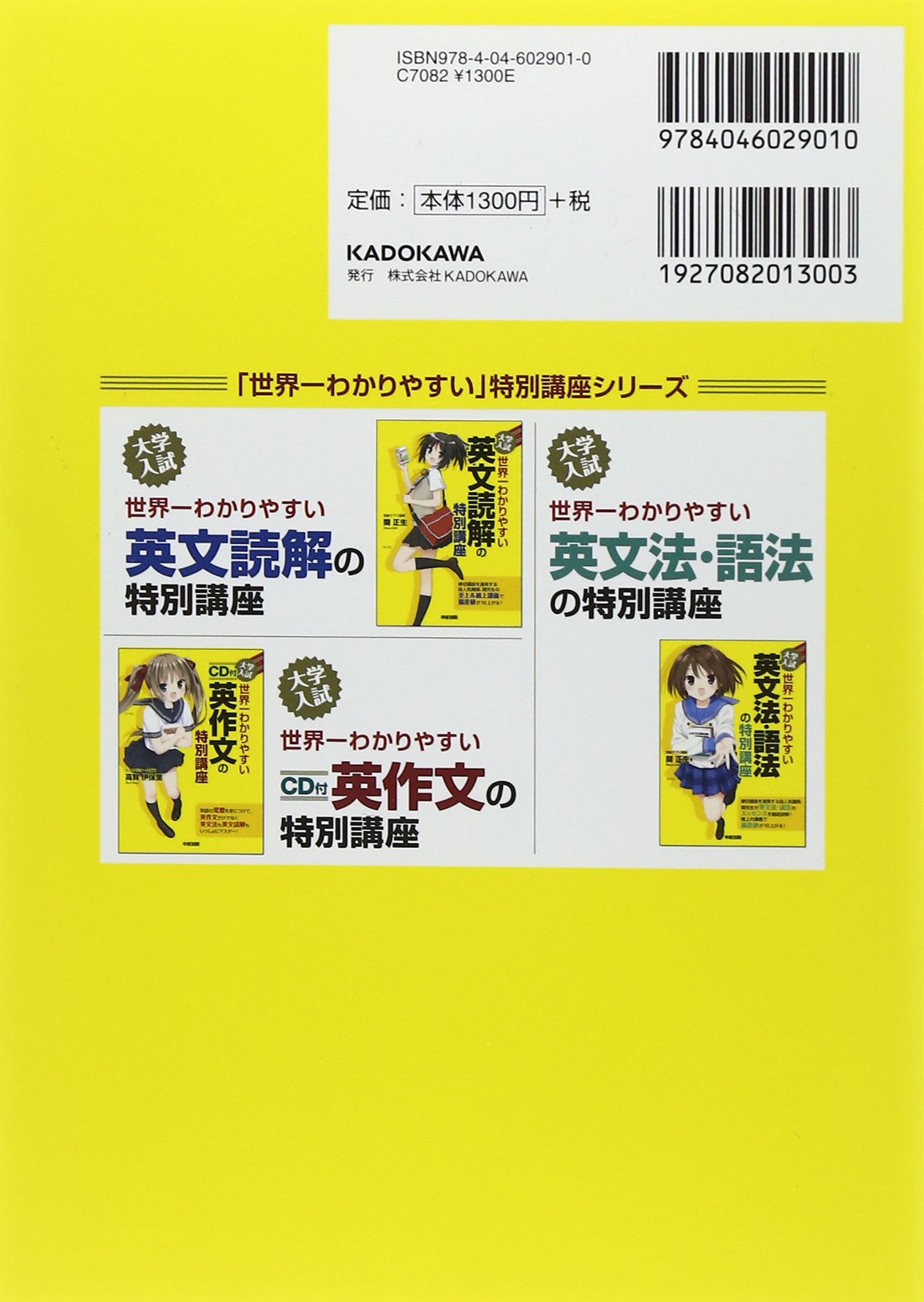 大学入試 世界一わかりやすい 英語長文の特別講座 矢田 弘巳 本 通販 Amazon