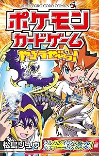 ウルトラ怪獣かっとび ランド 6 てんとう虫コミックス 玉井 たけし
