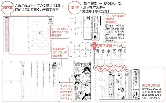 Amazon 七田式教材 しちだ 小学生プリント5年生 国語 ひらがな カタカナ 漢字 おもちゃ