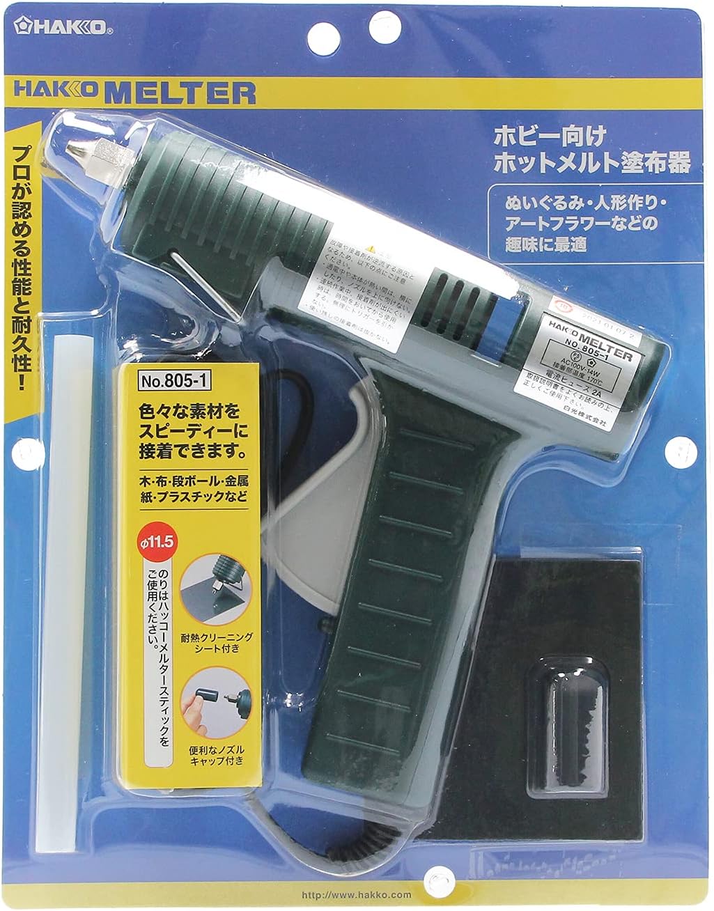 Amazon Co Jp 白光 Hakko メルター L185 H140 D42mm No 805 1 Diy 工具 ガーデン
