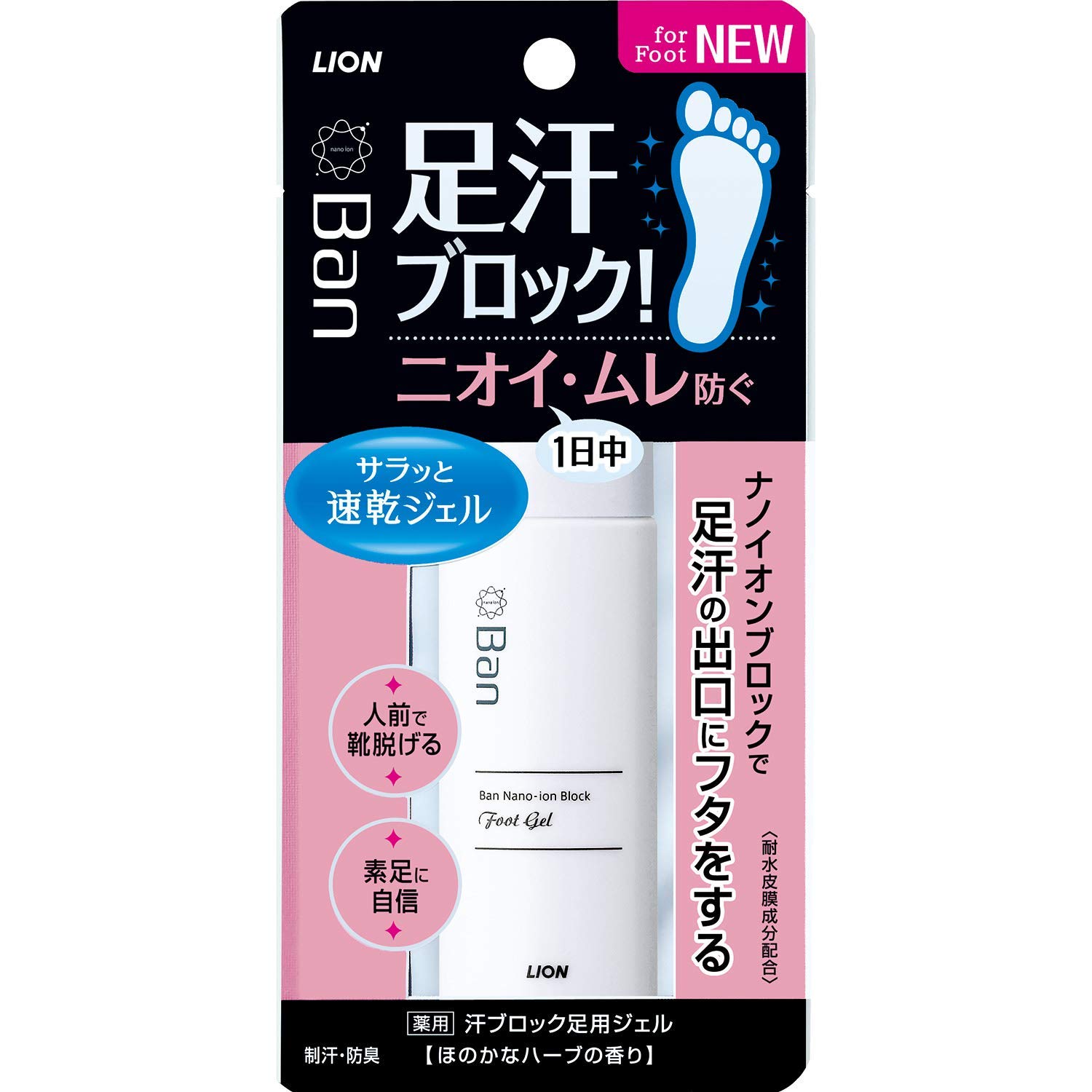 【3個まとめ買い】Ban(バン) 汗ブロック 足用ジェル 40ml ×3個商品画像