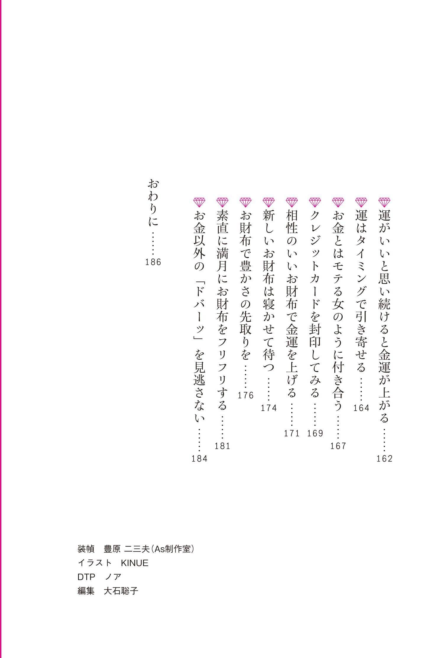 可愛いお金持ち養成講座 宮本 佳実 本 通販 Amazon