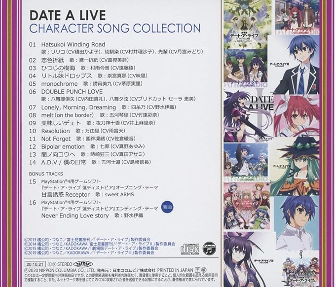 デート ア ライブ キャラクターソングコレクション 歌 夜刀神十香 Cv 井上麻里奈 誘宵美九 Cv 茅原実里