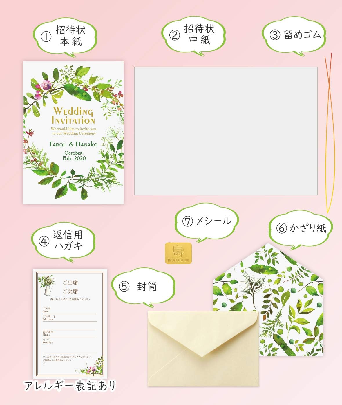 Amazon 結婚式 招待状 手作りキット 名入れ ナチュラル ラージリース 10枚 セット 返信はがき アレルギー表記あり 招待状 文房具 オフィス用品 Amazon 結婚式 招待状 手作りキット 名入れ ナチュラル ラージリース 10枚 セット 返信はがき アレルギー表記あり 招待状 文房具 オフィス用品